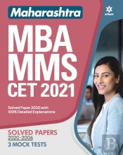 Maharashtra Cet-Mba 2021 With Solved Papers & Mock Papers
