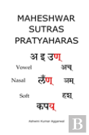 Maheshwar Sutras Pratyaharas
