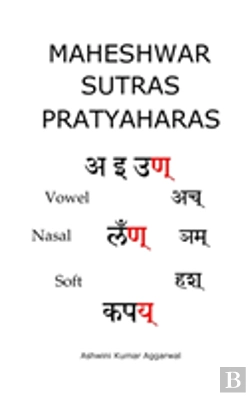 Bertrand.pt - Maheshwar Sutras Pratyaharas