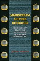 Mainstream Culture Refocused