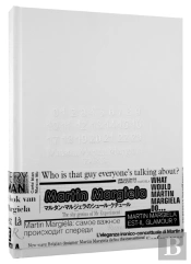 Maison Martin Margiela