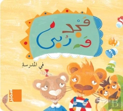 Bertrand.pt - Majed Et Rouba A L'Ecole