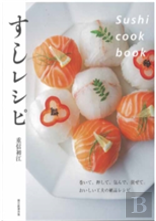 Make Sushi At Home