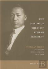Making Of The First Korean President