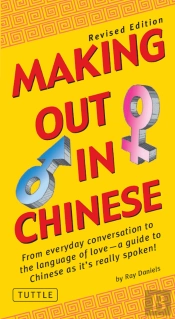 Making Out In Chinese
