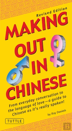 Bertrand.pt - Making Out In Chinese