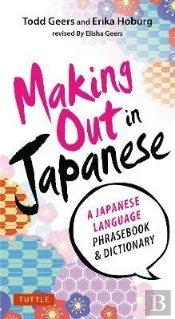 Making Out In Japanese