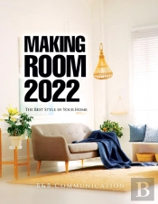 Making Room 2022