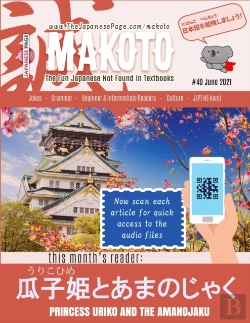 Bertrand.pt - Makoto Japanese Magazine #40