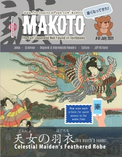 Bertrand.pt - Makoto Japanese Magazine #41