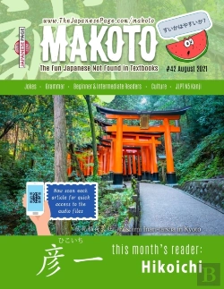 Bertrand.pt - Makoto Japanese Magazine #42