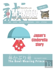 Makoto Japanese Magazine #43