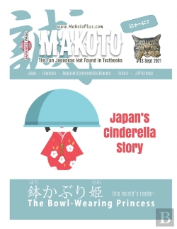 Bertrand.pt - Makoto Japanese Magazine #43
