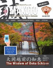 Makoto Japanese Magazine #44