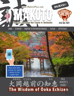 Bertrand.pt - Makoto Japanese Magazine #44