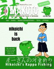 Makoto Japanese Magazine #45