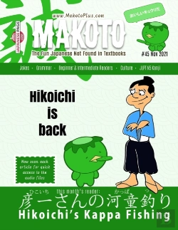 Bertrand.pt - Makoto Japanese Magazine #45