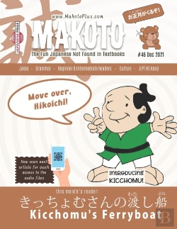 Bertrand.pt - Makoto Japanese Magazine #46
