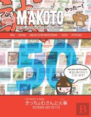 Makoto Magazine For Learners Of Japanese #50