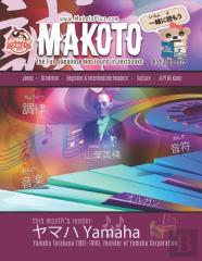 Makoto Magazine For Learners Of Japanese #52
