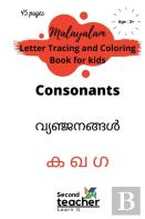 Malayalam Letter Tracing And Coloring Book For Kids-Consonants(Ã Â´Â€¢ Ã Â´Â€“ Ã Â´Â€”)