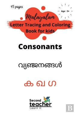 Bertrand.pt - Malayalam Letter Tracing And Coloring Book For Kids-Consonants(Ã Â´Â€¢ Ã Â´Â€“ Ã Â´Â€”)
