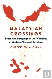 Malaysian Crossings