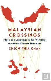 Malaysian Crossings