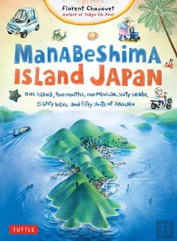 Bertrand.pt - Manabeshima Island Japan