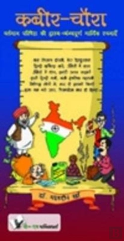 Bertrand.pt - Manage Your Problems - The Gopal Bhand Way