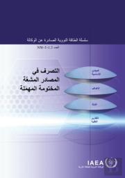 Management Of Disused Sealed Radioactive Sources (Arabic Edition)
