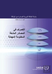 Management Of Disused Sealed Radioactive Sources (Arabic Edition)