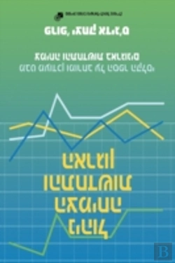 Bertrand.pt - Managing Corporate Lifecycles - Hebrew Edition