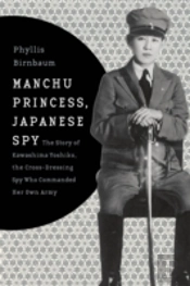 Manchu Princess, Japanese Spy