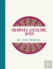 Mandala Coloring Book