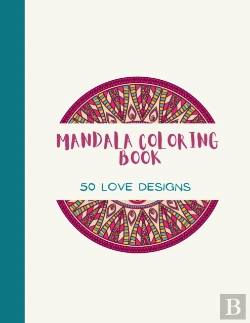 Bertrand.pt - Mandala Coloring Book