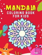 Mandala Coloring Book For Kids