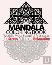 Mandala Coloring Book