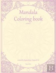 Mandala Coloring Book Volume 1 Beige Edition