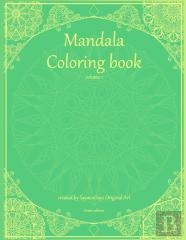 Mandala Coloring Book Volume 1 Green Edition