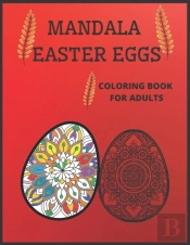 Mandala Easter Eggs. Coloring Book For Adults