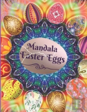 Mandala Easter Eggs