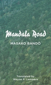 Mandala Road