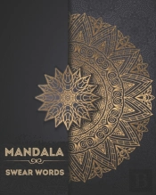 Mandala Swear Words