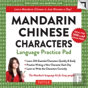 Mandarin Chinese Characters Language Practice Pad
