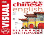 Mandarin Chinese English Bilingual Visual Dictionary