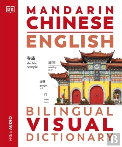Bertrand.pt - Mandarin Chinese English Bilingual Visual Dictionary