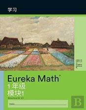 Mandarin- Eureka Math - A Story Of Units