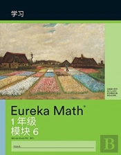Mandarin- Eureka Math - A Story Of Units