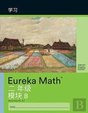 Mandarin- Eureka Math - A Story Of Units